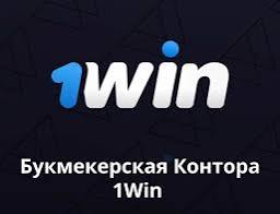 1win Nigeria (2026): ¿Es legítimo o una estafa? 1win Nigeria (2026): ¿Es legítimo o una estafa?